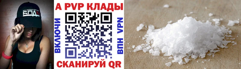 Альфа ПВП мука мега ссылка Михайловск