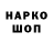 Кодеин напиток Lean (лин) Matej Johanek