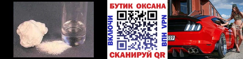 где купить наркотик  Михайловск  БУТИРАТ бутик 