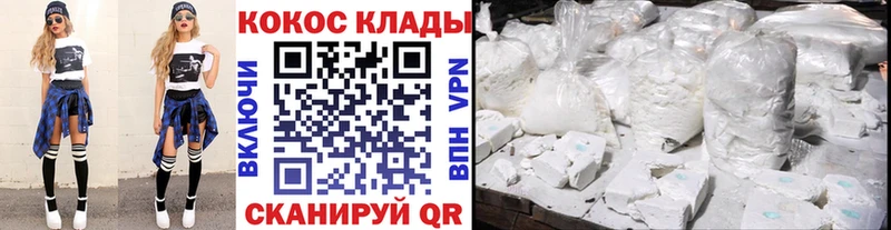 Cocaine Columbia  Михайловск 