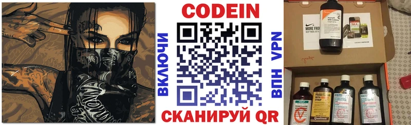 кракен tor  где продают   Михайловск  Codein Purple Drank 
