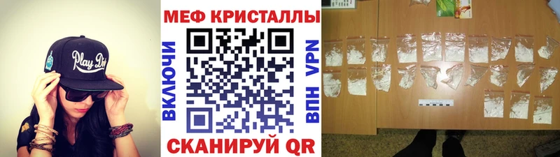 Меф мяу мяу  Михайловск 