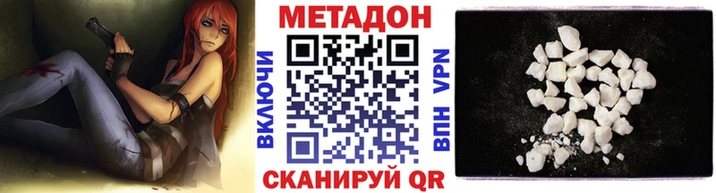 Метадон VHQ  Михайловск 