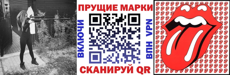 Наркотические марки 1500мкг  маркетплейс клад  Михайловск 